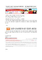 나가사끼 짬뽕 SWOT 분석 및 마케팅 전략-12