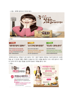 나가사끼 짬뽕 SWOT 분석 및 마케팅 전략-20