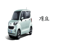 기아자동차의 장기전략-3
