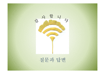 이마트의 국제 전략-14