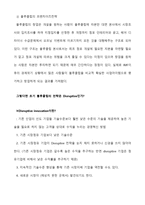 블루클럽의 실패와 재도약-3