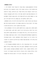 블루클럽의 실패와 재도약-4