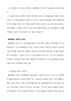 블루클럽의 실패와 재도약-5
