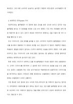 블루클럽의 실패와 재도약-6