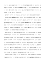 블루클럽의 실패와 재도약-15