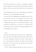 블루클럽의 실패와 재도약-16