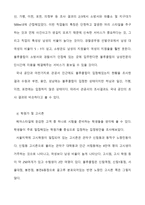 블루클럽의 실패와 재도약-17
