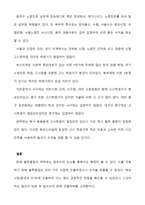 블루클럽의 실패와 재도약-18