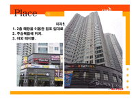 미스터 피자 4P전략-20
