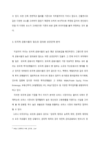 외국계 금융사의 오피스 임대 현황 분석-8