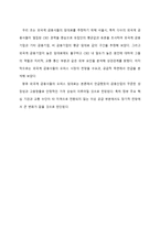 외국계 금융사의 오피스 임대 현황 분석-11