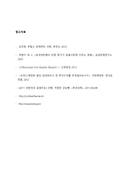 외국계 금융사의 오피스 임대 현황 분석-12