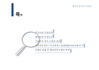 채권과 주식의 가치평가-2