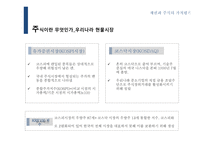채권과 주식의 가치평가-4