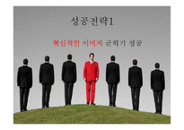SKT & KT의 브랜딩 전략-8