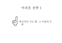 SKT & KT의 브랜딩 전략-15