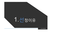 여수세계박람회 마케팅 분석-3