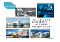 여수세계박람회 마케팅 분석-7