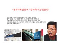 기업의 내부고발과 윤리적 PR-2
