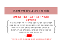기업의 내부고발과 윤리적 PR-16