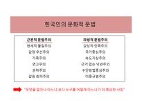 기업의 내부고발과 윤리적 PR-18