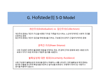 기업의 내부고발과 윤리적 PR-19