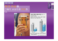 대웅제약 우루사 광고 홍보전략-8