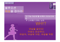 대웅제약 우루사 광고 홍보전략-9