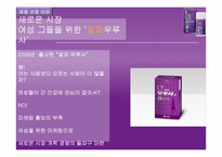 대웅제약 우루사 광고 홍보전략-10