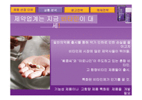 대웅제약 우루사 광고 홍보전략-13