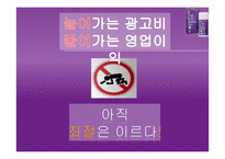 대웅제약 우루사 광고 홍보전략-14