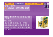 대웅제약 우루사 광고 홍보전략-17