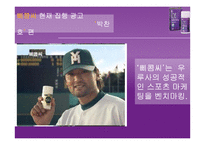 대웅제약 우루사 광고 홍보전략-18