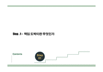 카지노산업, 책임도박 사례-3