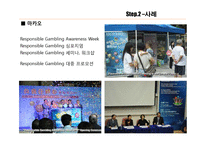 카지노산업, 책임도박 사례-15