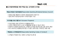 카지노산업, 책임도박 사례-20