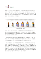 박카스 광고 분석-3