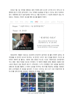 박카스 광고 분석-6