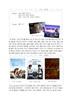 박카스 광고 분석-7
