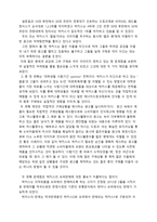 박카스 광고 분석-11