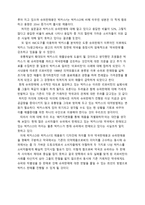 박카스 광고 분석-12