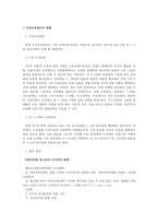 재분배 정책, 무사보육제도 분석-2