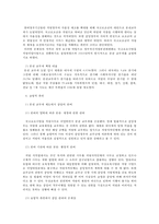 재분배 정책, 무사보육제도 분석-5