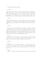 재분배 정책, 무사보육제도 분석-7