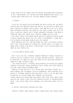 재분배 정책, 무사보육제도 분석-8