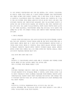 재분배 정책, 무사보육제도 분석-9