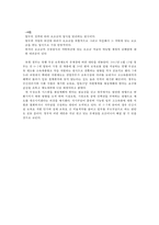 재분배 정책, 무사보육제도 분석-10