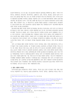 영화 `헤드윅`속 한국사회 이분법적 구분 문제 고찰-2