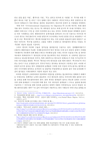 영화 `헤드윅`속 한국사회 이분법적 구분 문제 고찰-3