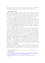 영화 `헤드윅`속 한국사회 이분법적 구분 문제 고찰-4